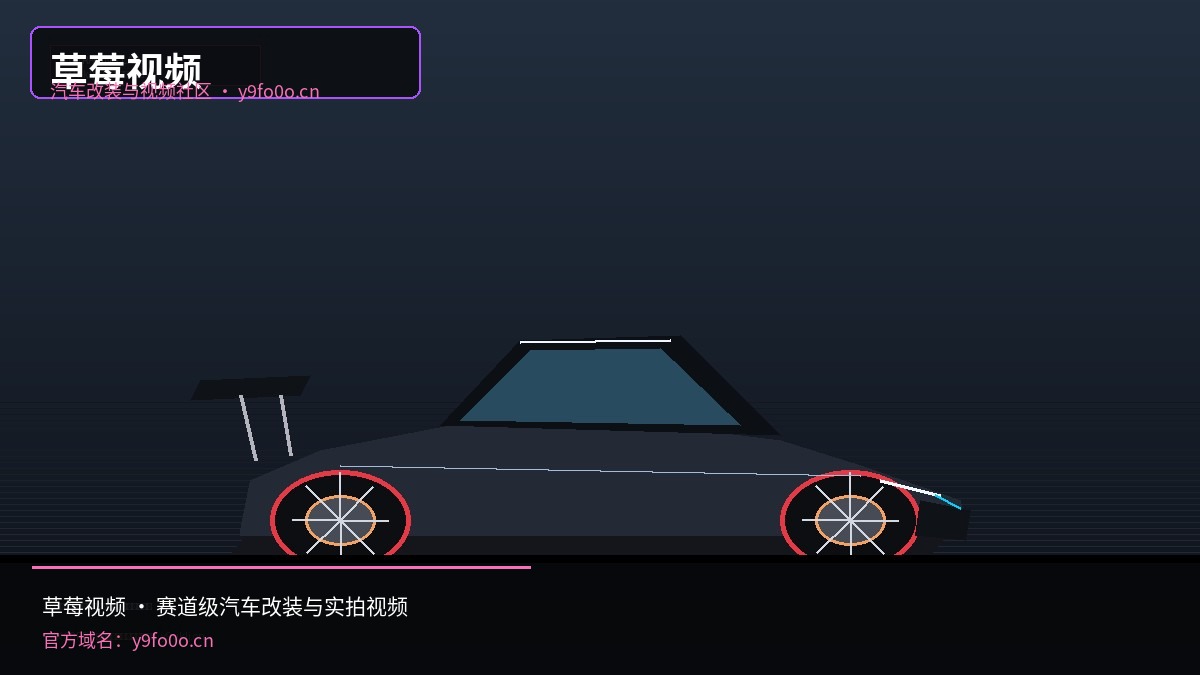 草莓视频