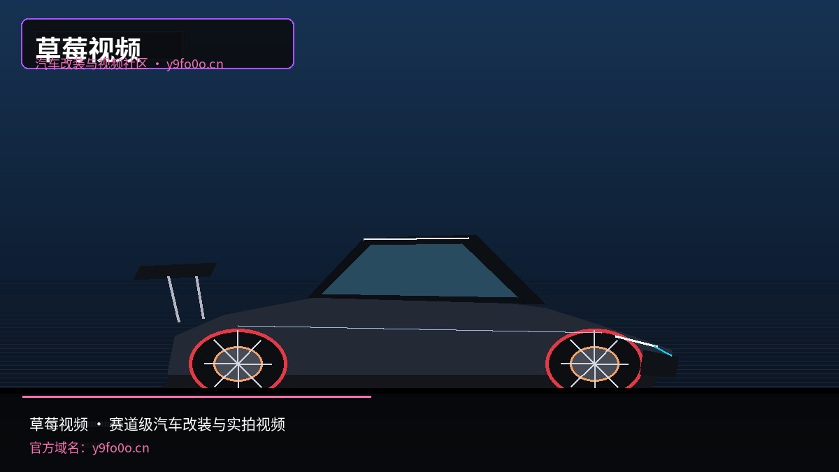 草莓视频